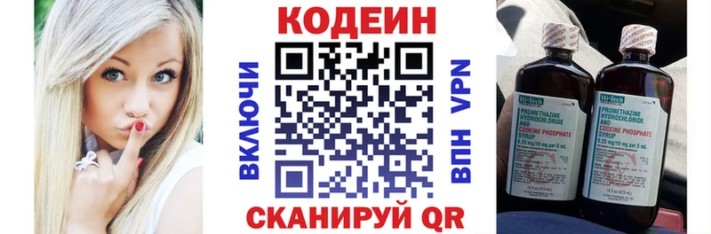 сколько стоит  блэк спрут ТОР  Codein Purple Drank  Полярные Зори 