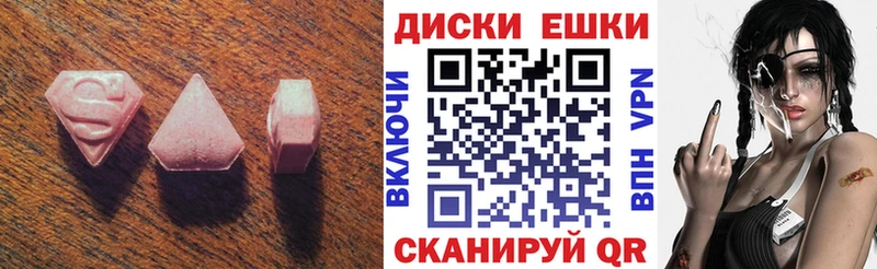 ЭКСТАЗИ MDMA  купить  цена  Полярные Зори 