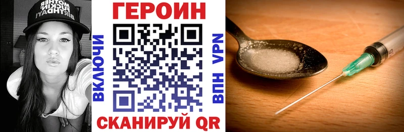 ГЕРОИН герыч  Полярные Зори 