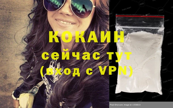 кокаин Армянск