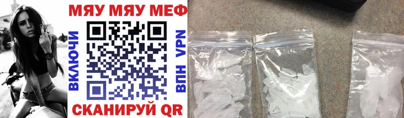 Меф mephedrone блэк спрут зеркало Полярные Зори магазин наркотиков